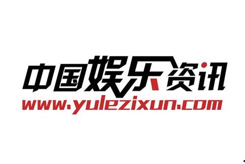 最新娱乐资讯网站,最新热点事件盘点