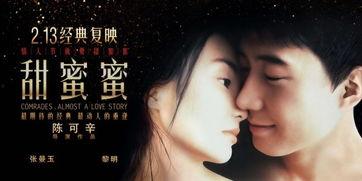 甜蜜蜜MV花絮,揭秘拍摄幕后故事与精彩瞬间